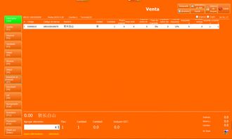 西班牙語(yǔ)版多國(guó)語(yǔ)言超市進(jìn)銷(xiāo)存管理收銀軟件搭配安卓設(shè)備移動(dòng)收銀