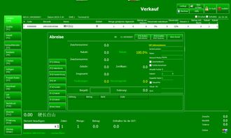 德語德文超市進(jìn)銷存管理收銀系統(tǒng)商超百貨商超便利連鎖日用品果蔬