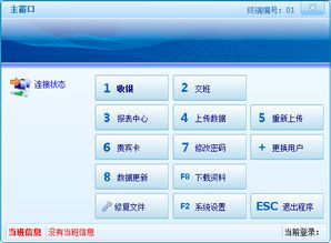 服裝版多語(yǔ)言收銀軟件進(jìn)銷存管理服裝行業(yè)訂單零售內(nèi)衣箱包鞋店用