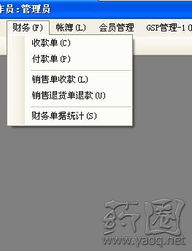 新版GSP下單體零售藥店管理軟件的功能與實(shí)施策略