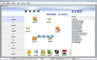 智信藥品進(jìn)銷(xiāo)存管理軟件 專(zhuān)為藥品生產(chǎn)與零售打造的2.93官方版解析