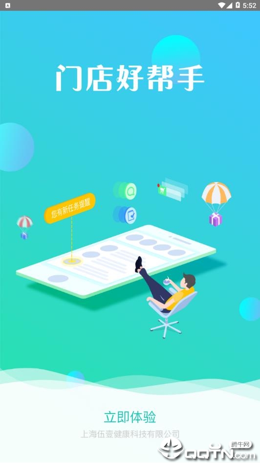 店小五 v1.0 安卓版 助力小型零售高效管理的智能軟件